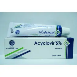 أسيكلوفير 5% 10 جم كريم | Acyclovir 5% 10 Gm Cream