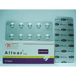 أليار 5 مجم 20 قرص | Allear 5 Mg 20 Tab