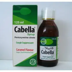 كابيلا شراب 125 مل | Cabella Syrup 125 Ml