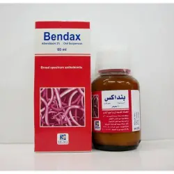 بنداكس 100 مجم / 5 مل معلق 60 مل | Bendax 100 Mg / 5 Ml Susp 60 Ml