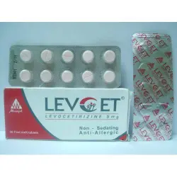 ليفسيت 5 مجم 20 قرص# | Levcet 5 Mg 20 Tab#