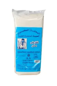قطن طبى (المحلة الصياد) 250 جرام | Cotton Medical (Almhla Alsyad) 250 Gm