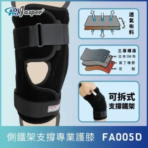 جاسبر ركبة نيوبرين مفصلية بدعامة | Jasper Knee Neoprene Hinged With Support