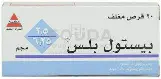 بيستول 2.5 مجم 20 قرص | Bistol 2.5 Mg 20 Tab