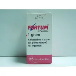 فورتوم 1 جم 1 فيال | Fortum 1 Gm 1 Vial