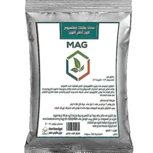 ماج - سولفات أكياس 50 جم ملح انجليزى | Mag - Sulphate Sachets 50 Gm Salt Anjlyza