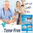 تيمب فري كمادة جل للاطفال 4 قطع | Tymb Free Compress Gel Kids 4 Pieces