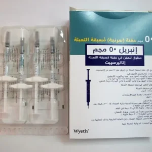 إينبريل 50 مجم 4 معبأ مسبقًا سرنجة | Enbrel 50 Mg 4 Prefilled Syringe
