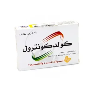كولد كونترول 20 قرص | Cold Control 20 Tab
