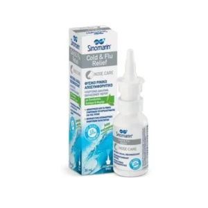 سينومارين كولد آند فلو بخاخ أنف 30 مل | Sinomarin Cold & Flu Nasal Spray 30 Ml
