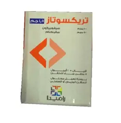 تريكسوتاز 1.5 جم آي إم/آي في 1 فيال | Trexotaz 1.5 Gm I.M./I.V. 1 Vial