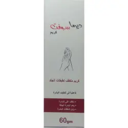 ديرما سوفت كريم التشققات 60جرام | Derma Soft 60 Gm Cream