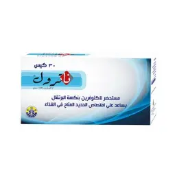 ناترول 100 مجم 30 كيس × 2 جم | Natrol 100 Mg 30 Sachets X 2 Gm