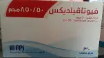 فوتافيلديكس 50 مجم / 850 مجم 30 قرص | Futavildix 50 Mg / 850 Mg 30 Tab