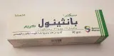 بانثينول سبيكترا 30 جم كريم | Panthenol Spectra 30 Gm Cream