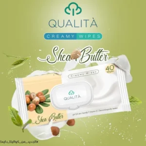 كواليتا مناديل كريمية بزبدة الشيا 40 قطعة | Qualita Creamy Wipes Shea Butter 40 Pcs