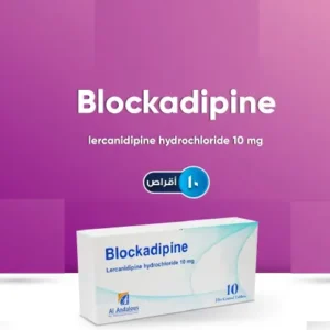 بلوكاديبين 10 مجم 10 قرص | Blockadipine 10 Mg 10 Tab