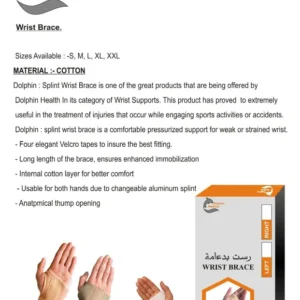 دولفين ريست بدعامة قطن مقاس لارج | Dolphin Wrist With Support Cotton Size Large