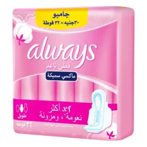 الويز ماكسي سميك أحلام ليلي فوط صحية ملمس القطن طويل جدا 32 قطعه / بندل | Always Maxi Smyk Ahlam Night Pads Sanitary Texture Alqtn Long Very 32 Piece / Bndl