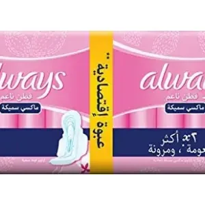 الويز ماكسي فوط صحبة ملمس القطن باد عبوة اقتصادية طويل جدا 14 قطعه | Always Maxi Pads Shba Texture Alqtn Pad Pack Economy Long Very 14 Piece