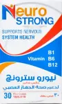نيورو سترونج 30 قرص | Neuro Strong 30 Tab