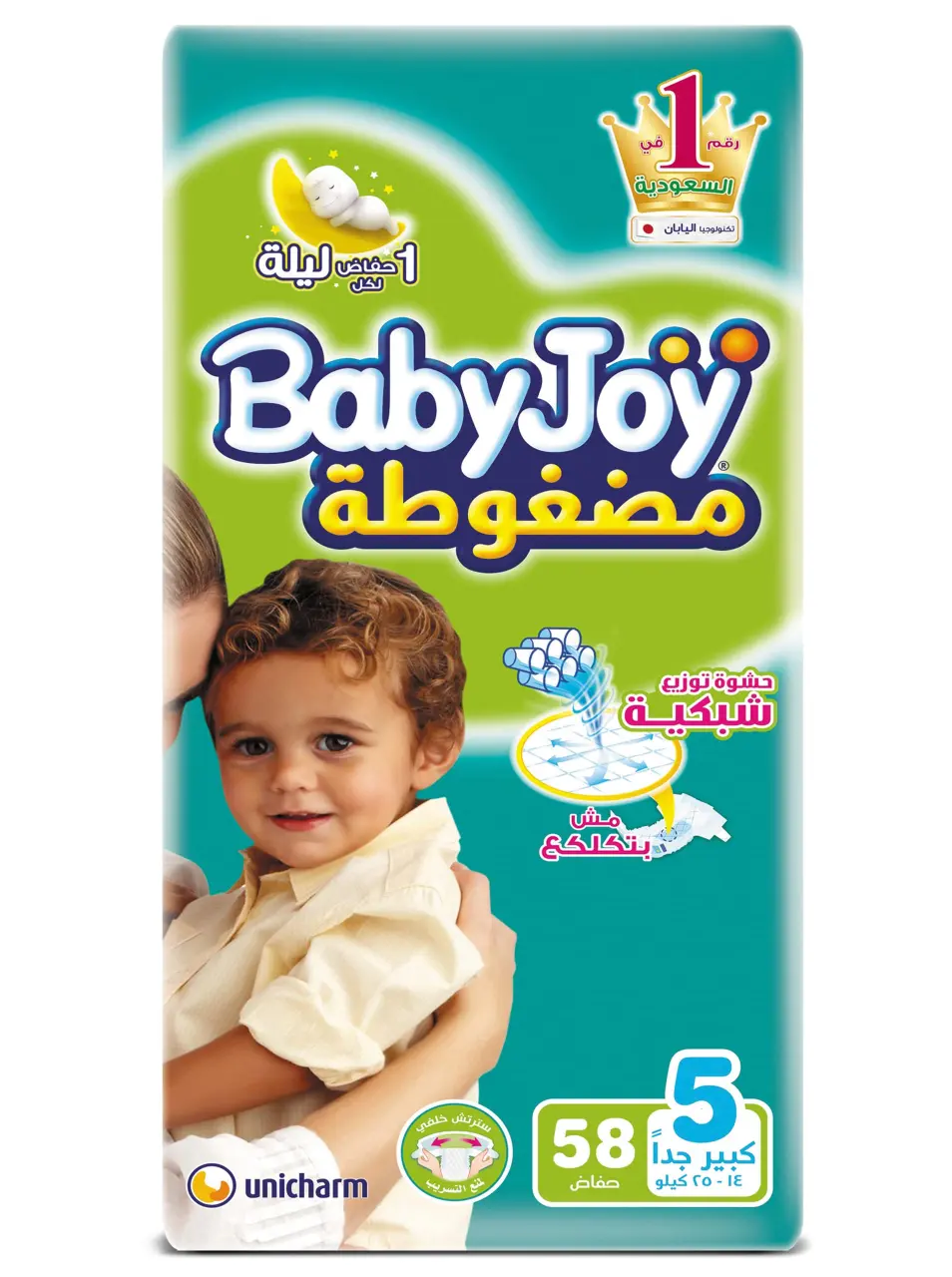 بيبي جوي حفاضات اطفال جونيور مقاس (5) 2×7 قطع ( عرض خاص ) 14-25 كجم | Baby Jwy Diapers Kids Junior Size (5) 2×7 Pieces ( Offer Special ) 14-25 Kg