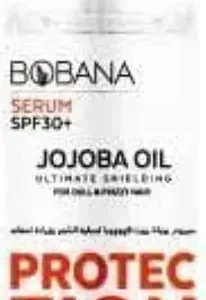 بوبانا سيرم للشعر بزيت الجوجوبا 100 مل | Bobana Hair Serum 100Ml Jojoba Oil / Protection
