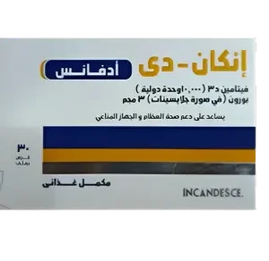 إينكان - دي أدفانس 10.000 وحدة دولية 30 قرص | Incan - D Advance 10.000 I.U. 30 Tab