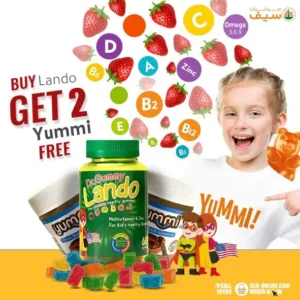 لاندو جاميز 60 قطعة + يامى شيكولاته 2 قطعة / عرض المناعة | Landw Jamyz 60 Piece + Yama Shykwlath 2 Piece / Offer Almnaaa
