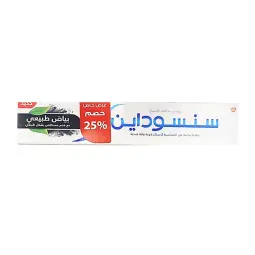 سنسوداين معجون اسنان ناتشورال وايت 75 مل (25%) (عرض خاص) | Sensodyne Toothpaste 75Ml Natural White (25%) #