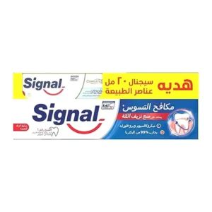 سيجنال كافيتي معجون أسنان 120مل+20مل فري (#)بيكربونات صوديوم | Signal Cavity Toothpaste 120ml+20ml Free (#)Bicarbonate Swdywm