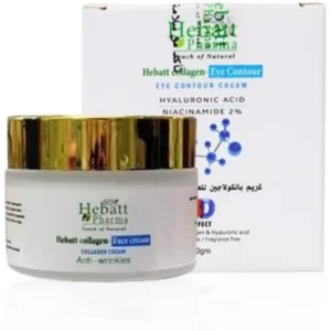 هيبات كولاجين عين كونتور كريم 20جم | Hebatt Collagen Eye Contour Cream 20gm