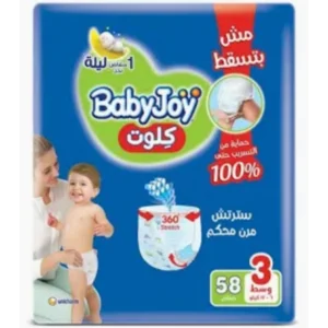 بيبي جوي كولوت ميديام رقم.3 58دي حفاضه | Baby Joy Culotte Medium No.3 58d Hfadh