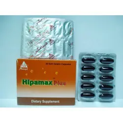 هيباماكس بلس 20 كبسولة | Hipamax Plus 20 Cap