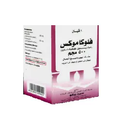 فلوكاموكس 500 مجم 1 فيال | Flucamox 500 Mg 1 Vial