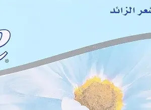 وان كريم لازالة الشعر لانولين للبشرة العادية 40 جم ( عرض خاص ) | One Cream Removal Hair Lanwlyn Skin Normal 40 Gm ( Offer Special )
